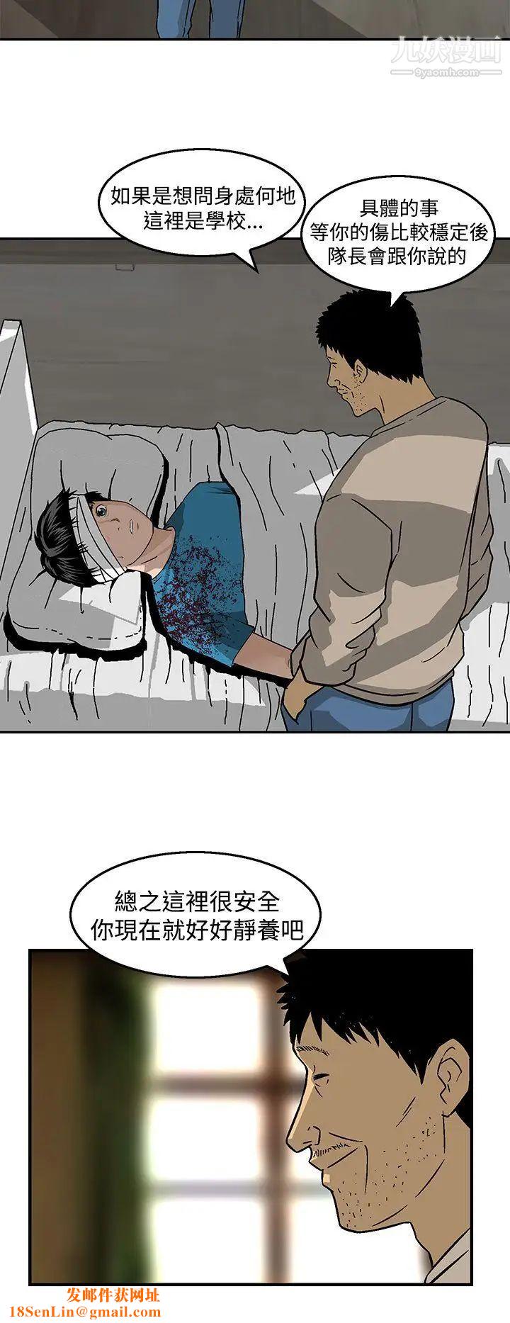 猪圈第23话