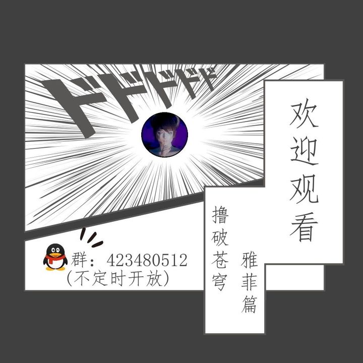 [3D]擼破蒼穹+聖誕蒼穹+番外篇第03話-雅菲篇