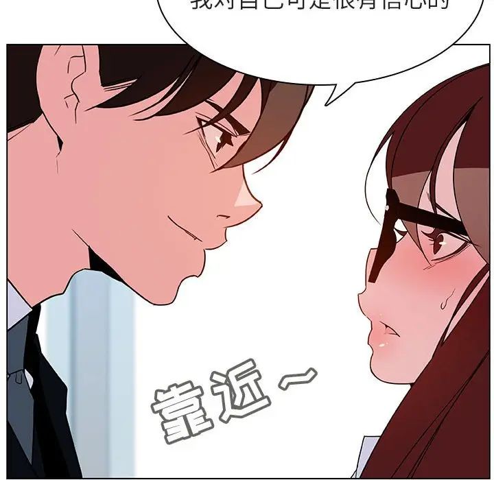 與上司的密約第33話