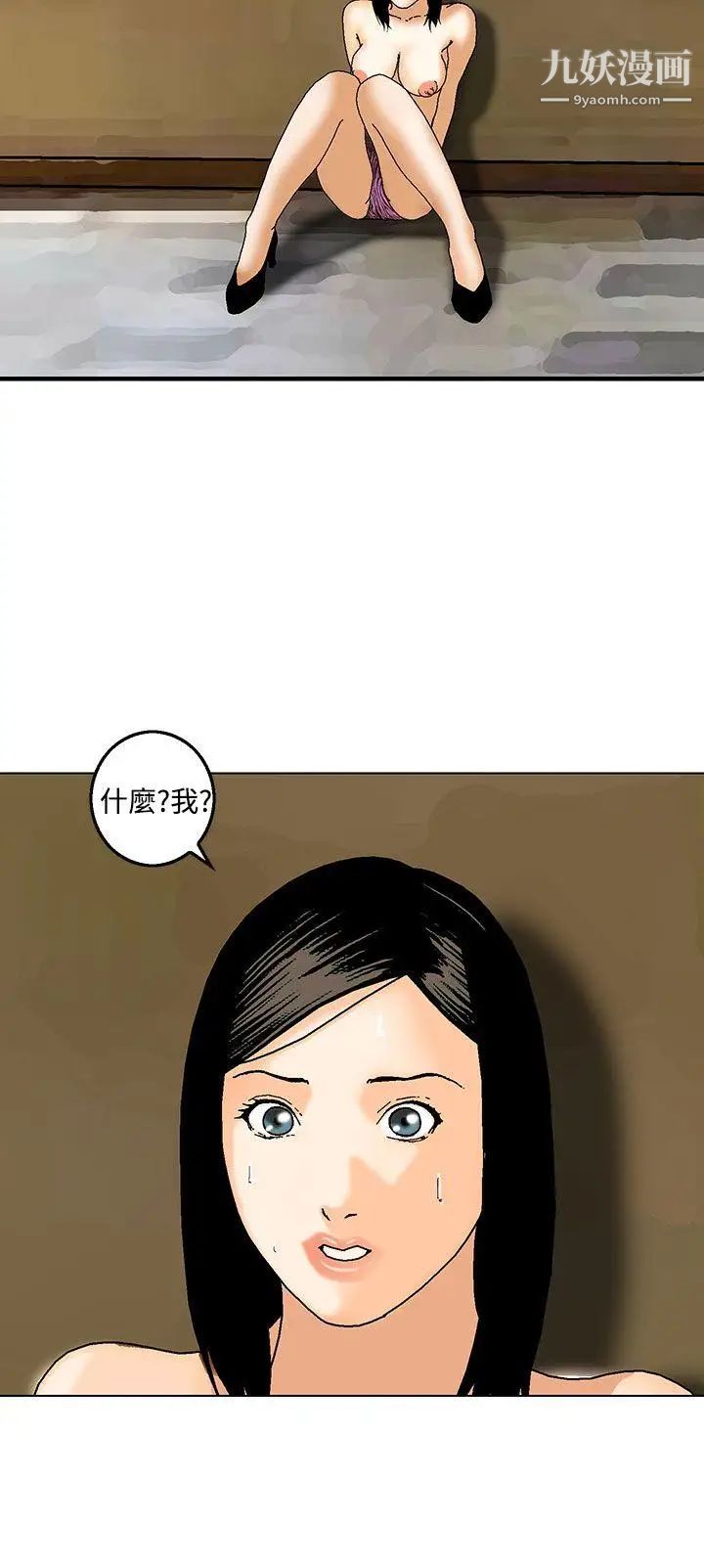 猪圈第23话