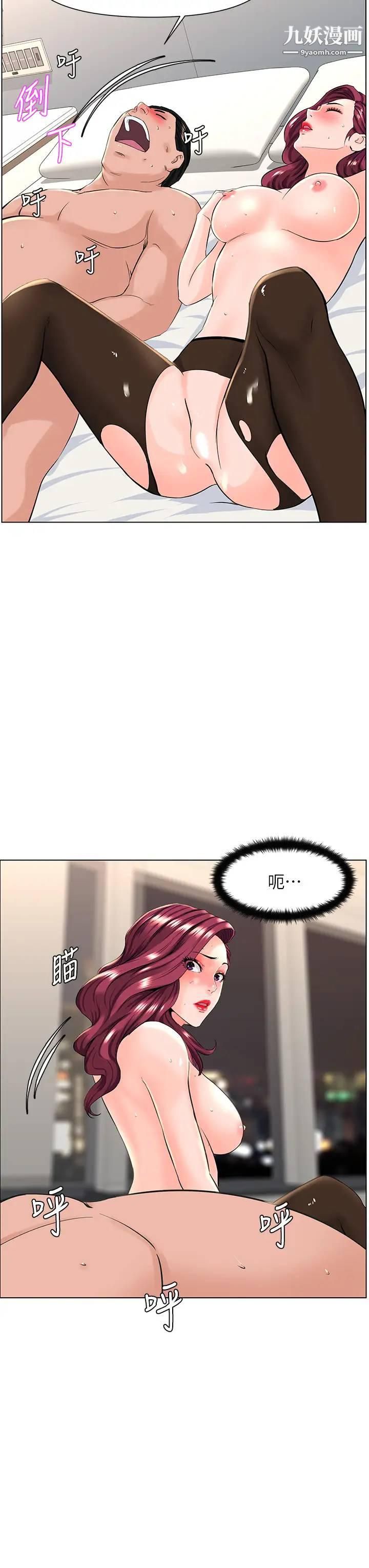 樓上的網美第22話-撕裂的絲襪之間…