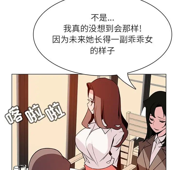 与上司的密约第33话
