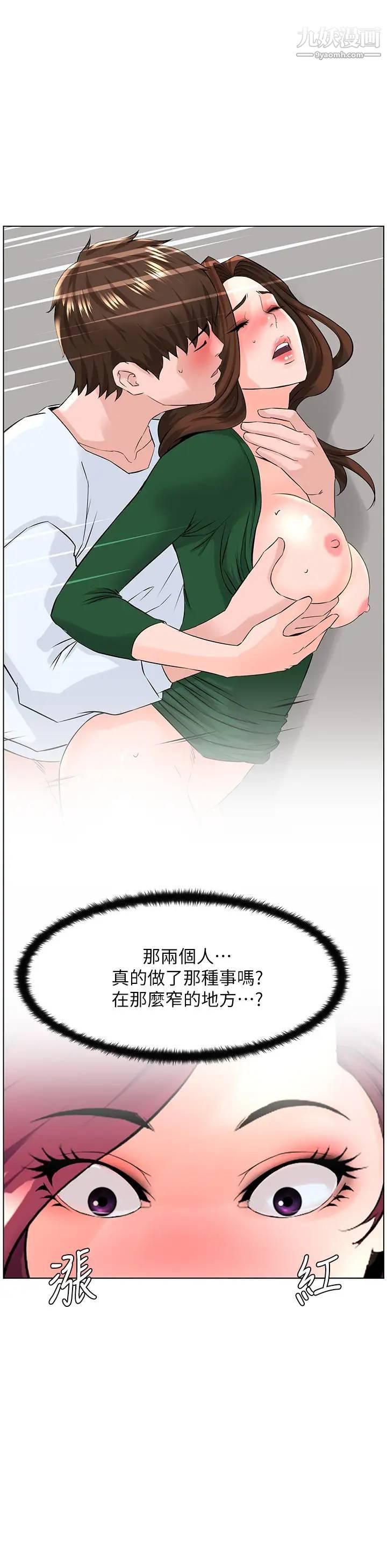 樓上的網美第22話-撕裂的絲襪之間…