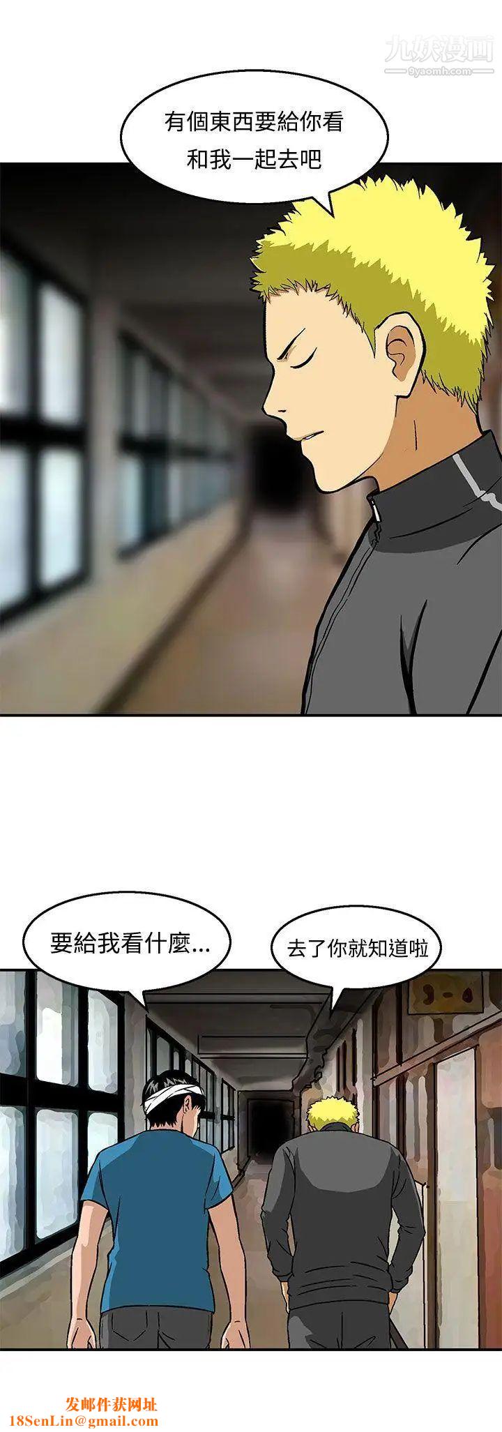 猪圈第23话