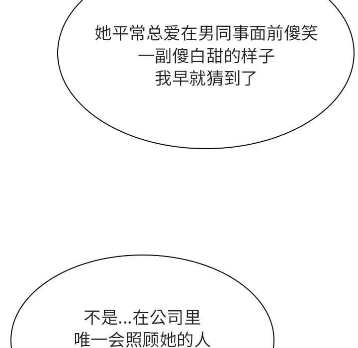 与上司的密约第33话