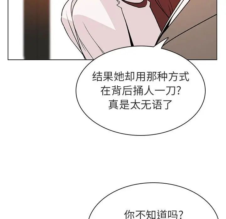 與上司的密約第33話