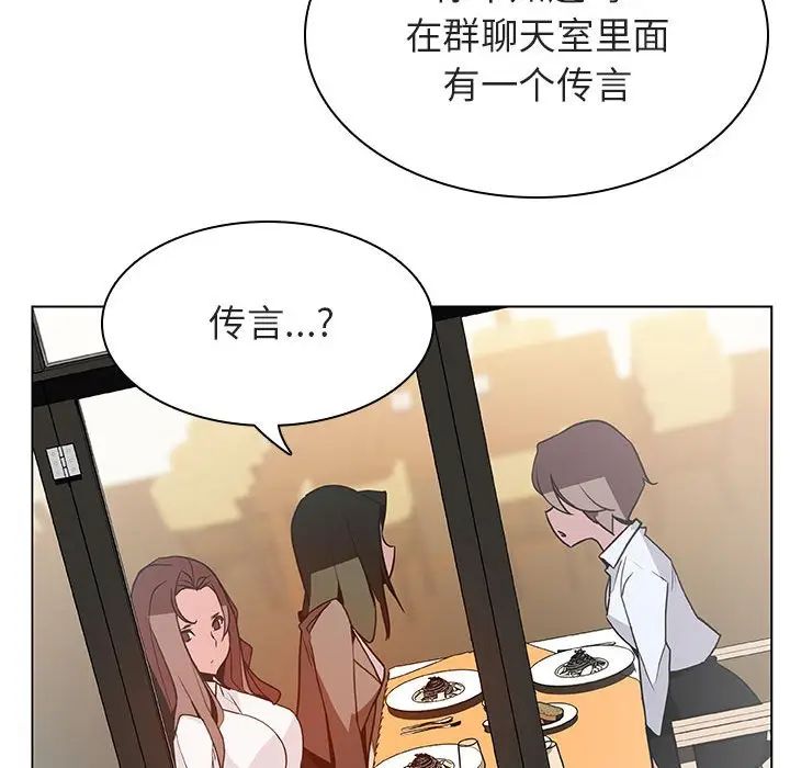 与上司的密约第33话