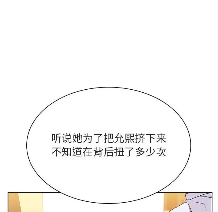 與上司的密約第33話