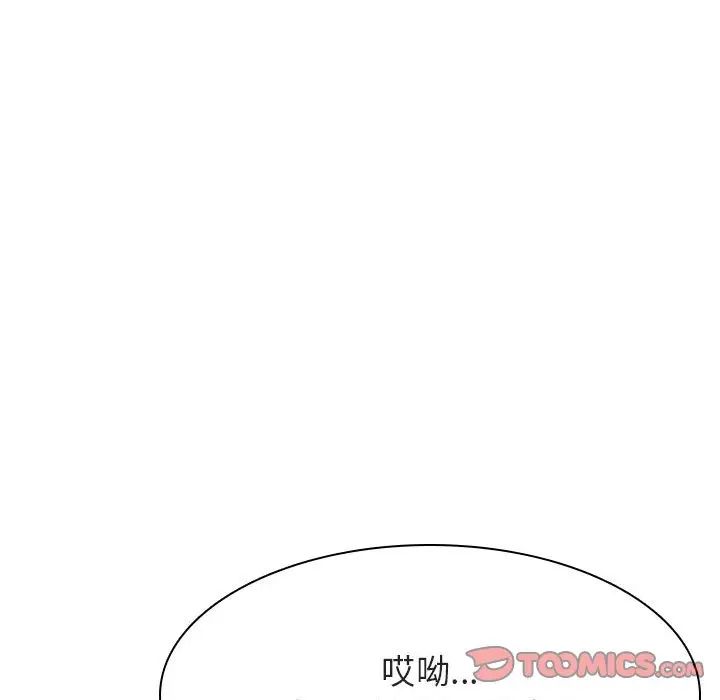與上司的密約第33話