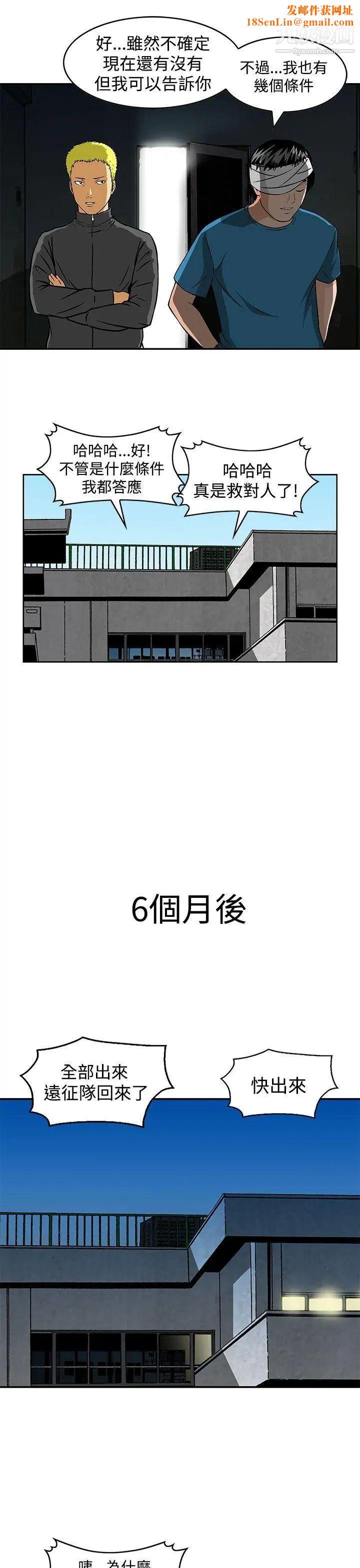 猪圈第24话