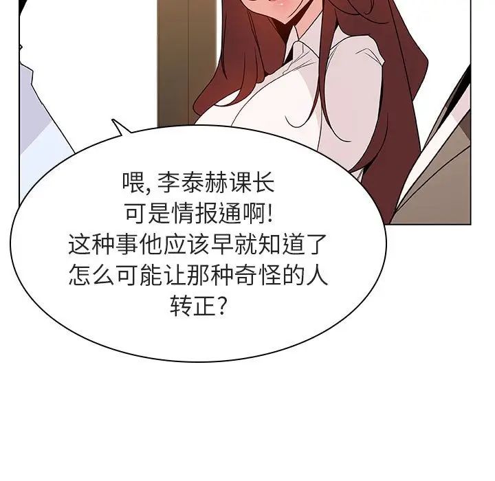 與上司的密約第33話