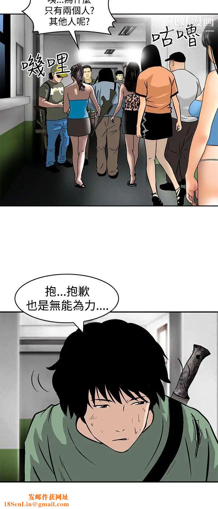 猪圈第24话