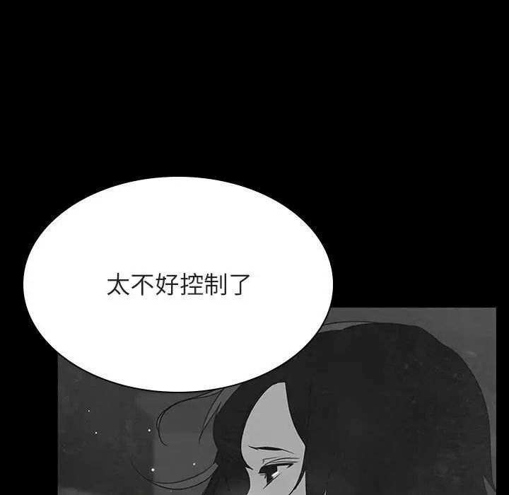 與上司的密約第33話