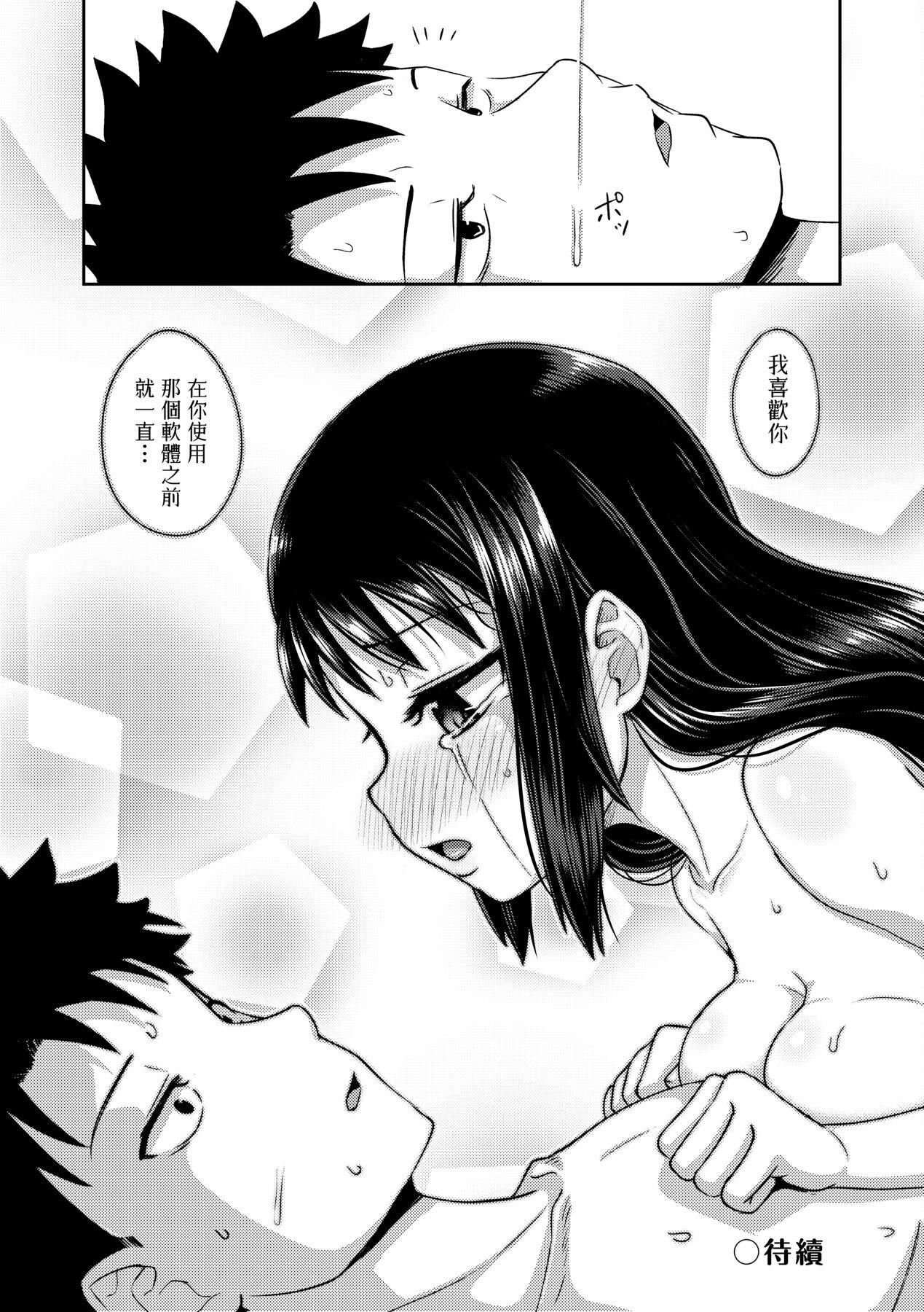 [ぽんこっちゃん]やらしい気分になるアプリ♡姉と俺と妹と[中国翻訳][DL版][ぽんこっちゃん]やらしい気分になるアプリ♡姉と俺と妹と[中国翻訳][DL版]