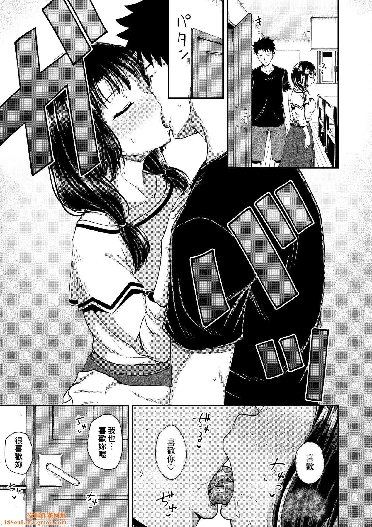 [ぽんこっちゃん]やらしい気分になるアプリ♡姉と俺と妹と[中国翻訳][DL版][ぽんこっちゃん]やらしい気分になるアプリ♡姉と俺と妹と[中国翻訳][DL版]