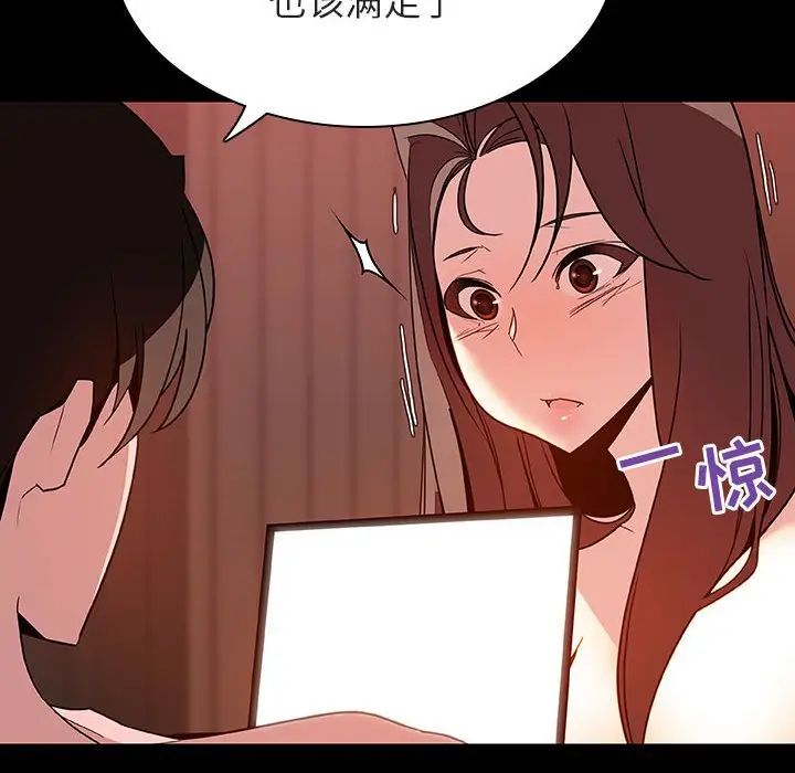 與上司的密約第33話