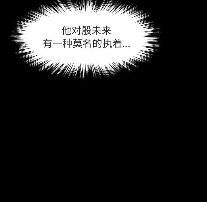 與上司的密約第33話