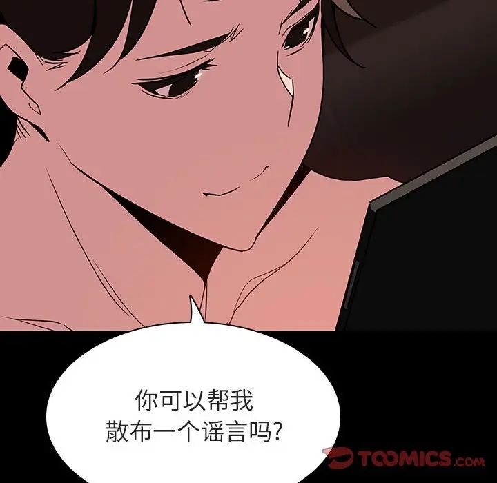 與上司的密約第33話