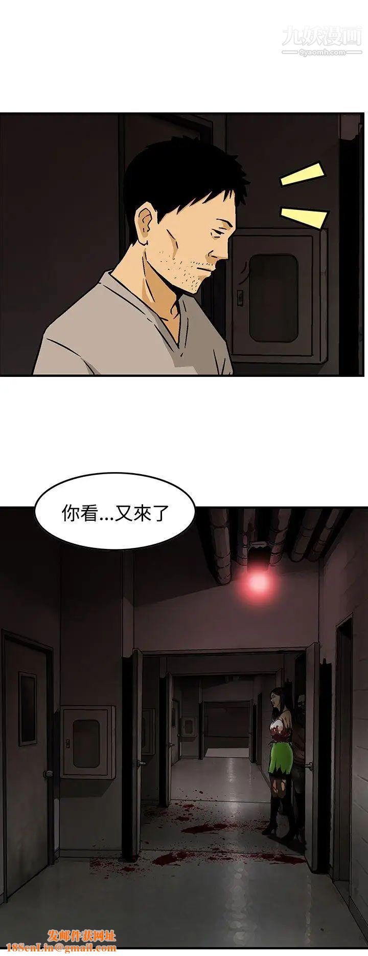 猪圈第25话