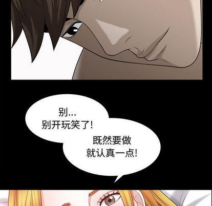 特殊礼物第18话