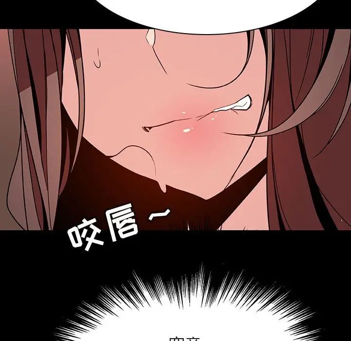 與上司的密約第33話