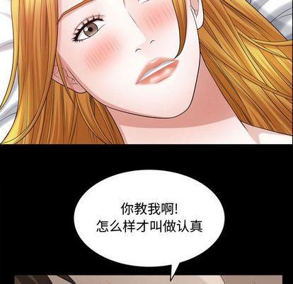 特殊礼物第18话