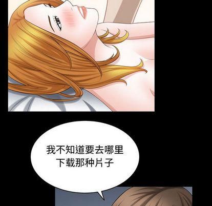 《特殊礼物》第18话