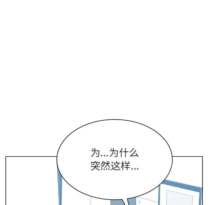 與上司的密約第33話