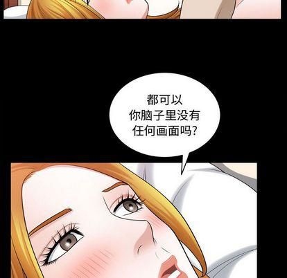 特殊礼物第18话