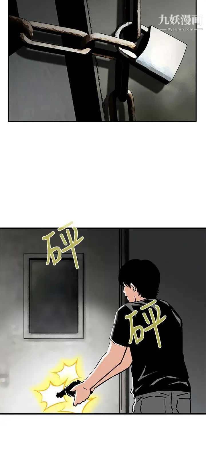 猪圈最终话