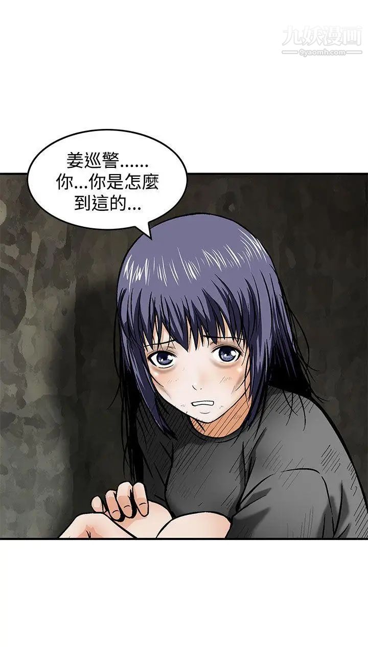 猪圈最终话