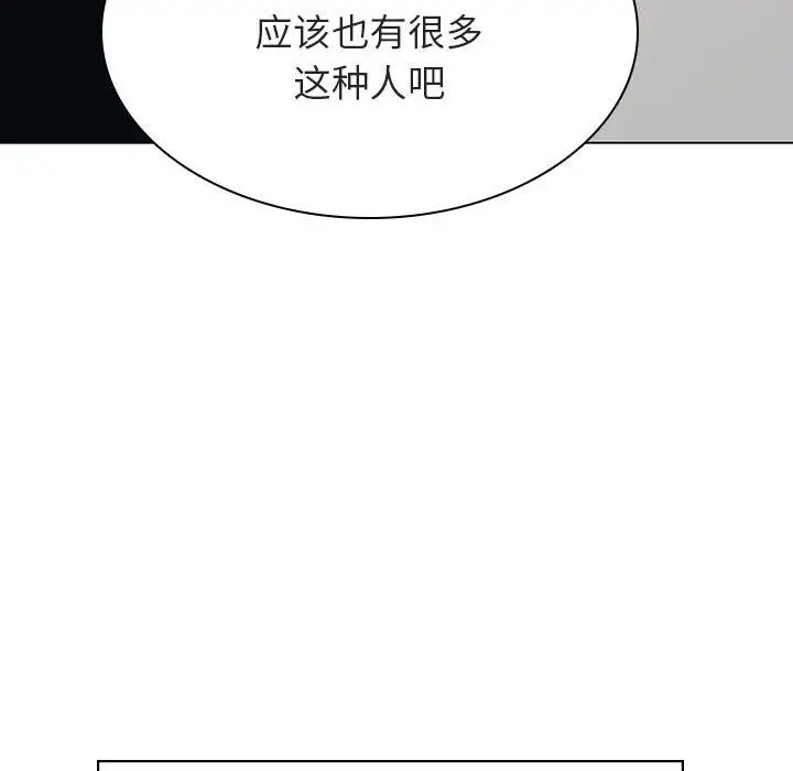 与上司的密约第33话