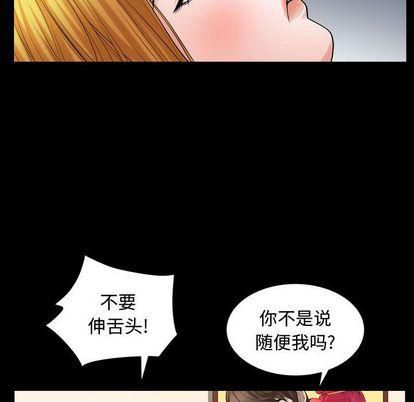 特殊礼物第18话