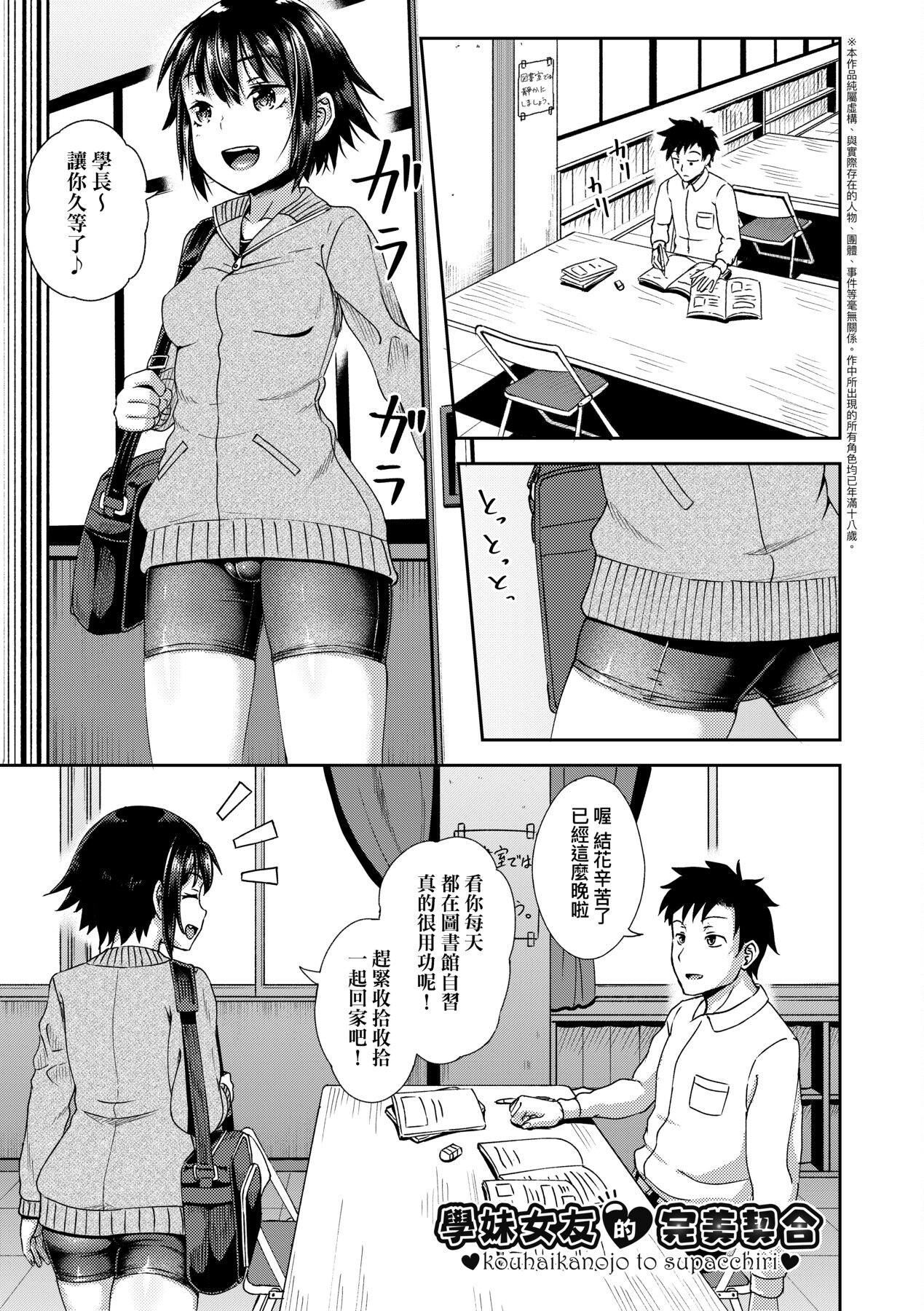 [ぽんこっちゃん]やらしい気分になるアプリ♡姉と俺と妹と[中國翻訳][DL版][ぽんこっちゃん]やらしい気分になるアプリ♡姉と俺と妹と[中國翻訳][DL版]