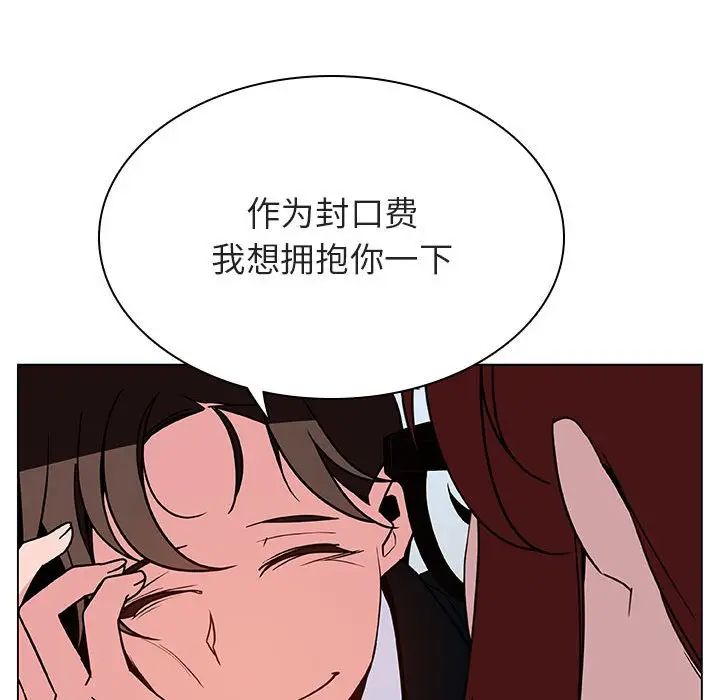与上司的密约第33话