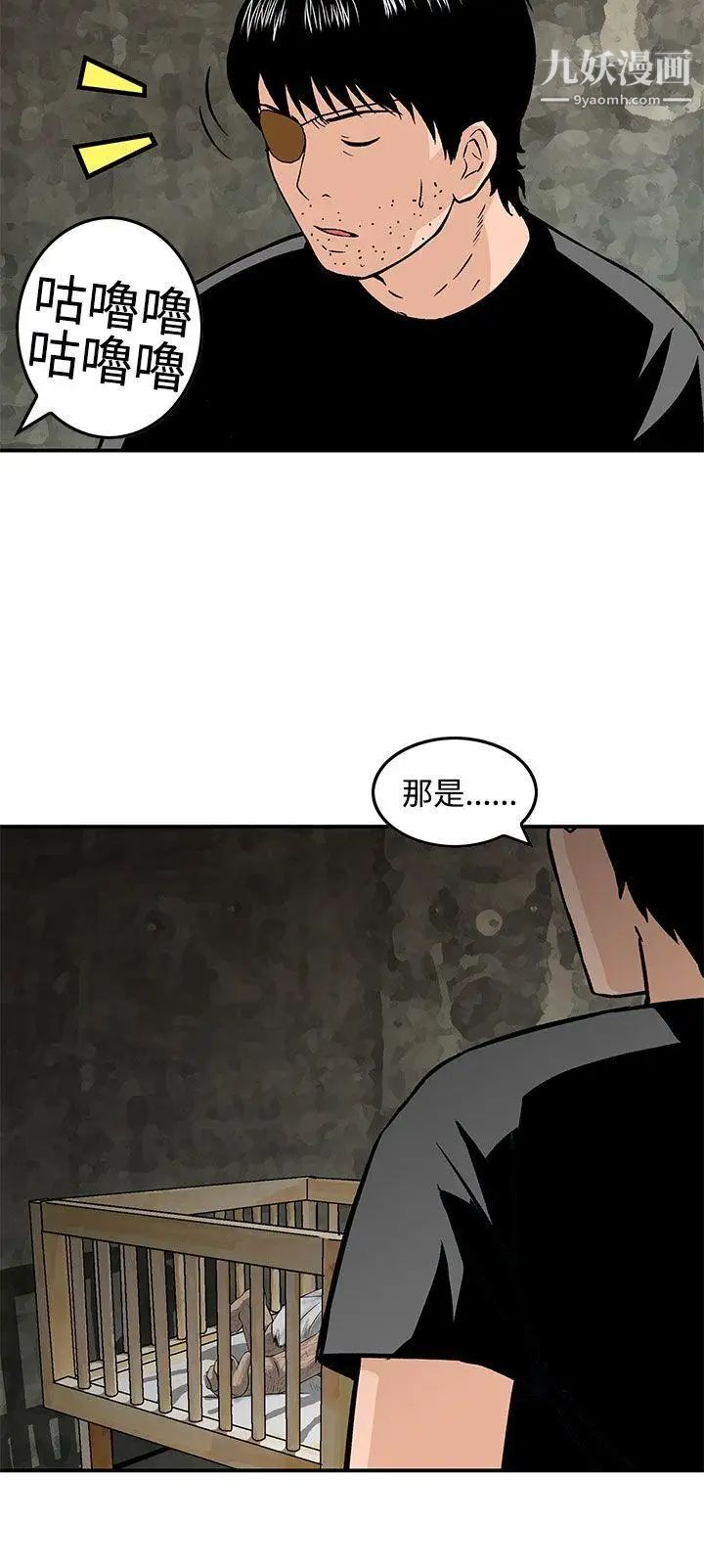 猪圈最终话