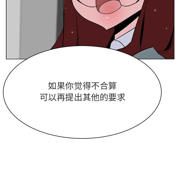 与上司的密约第33话