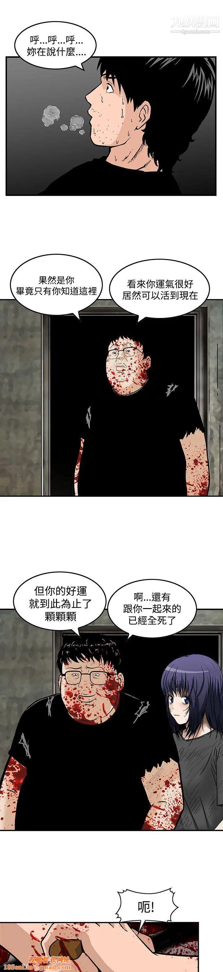 猪圈最终话
