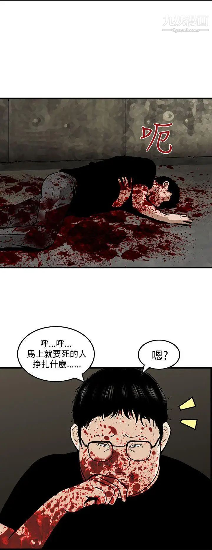 猪圈最终话