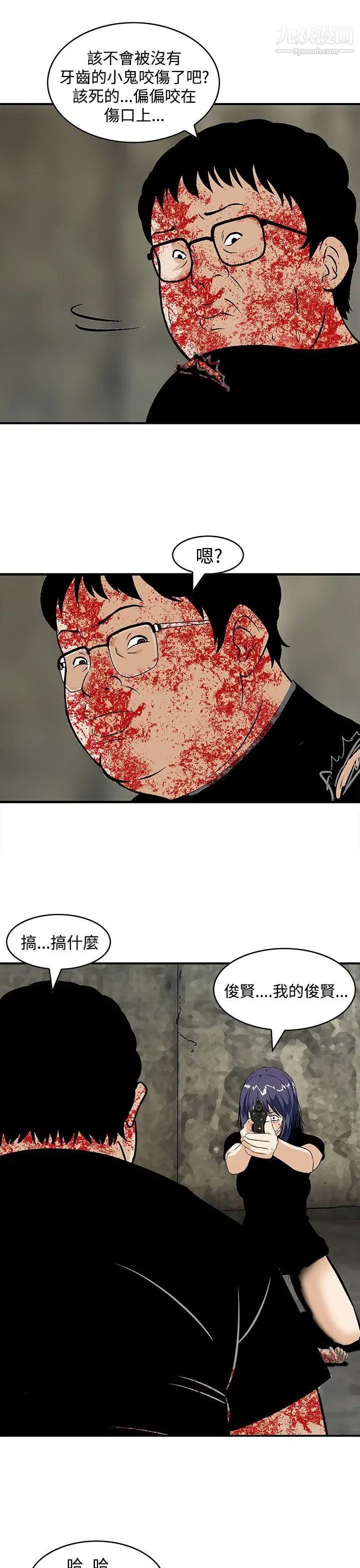 豬圈最終話
