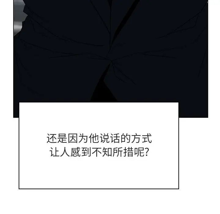 与上司的密约第33话