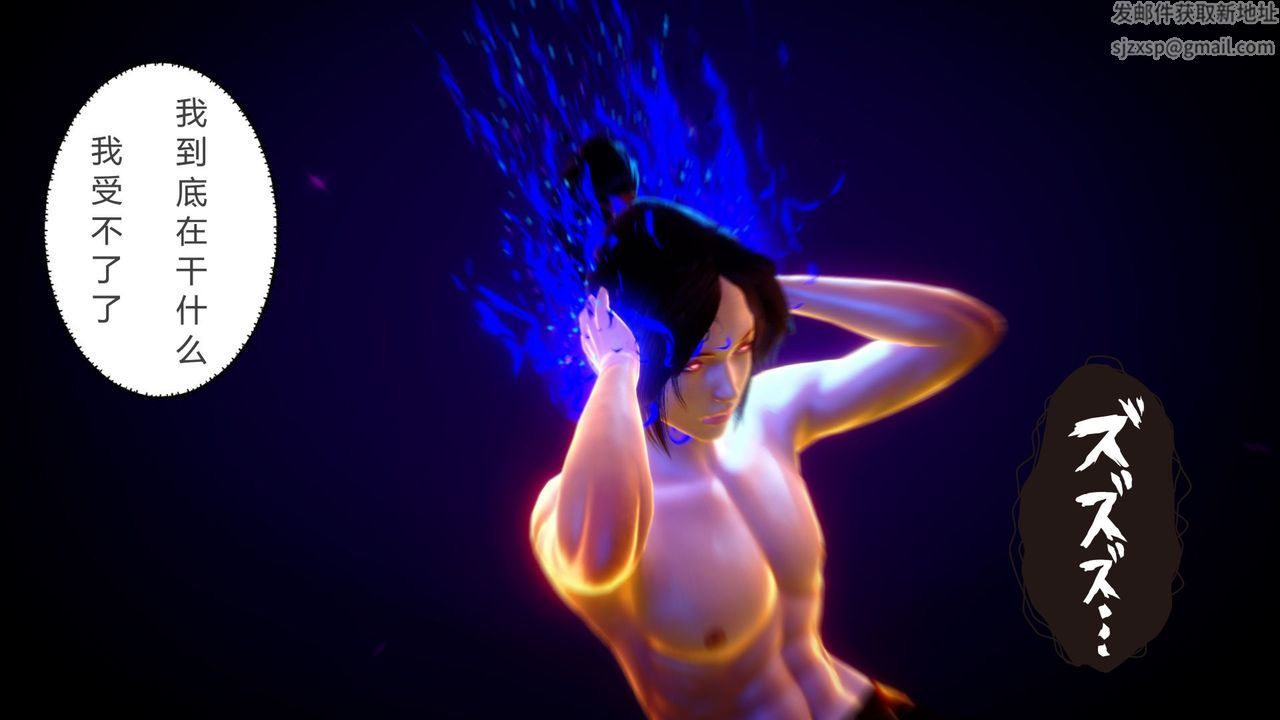[3D]擼破蒼穹+聖誕蒼穹+番外篇第04話-嫣然篇
