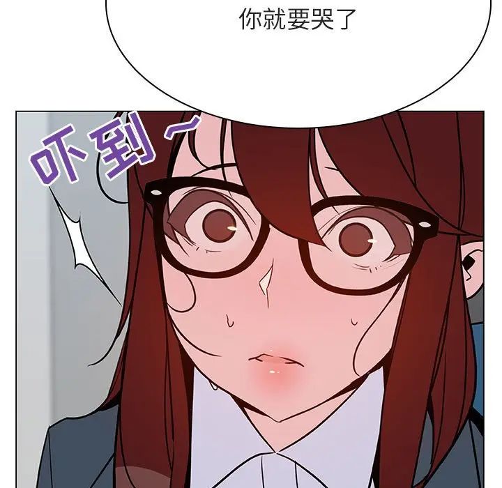 与上司的密约第33话