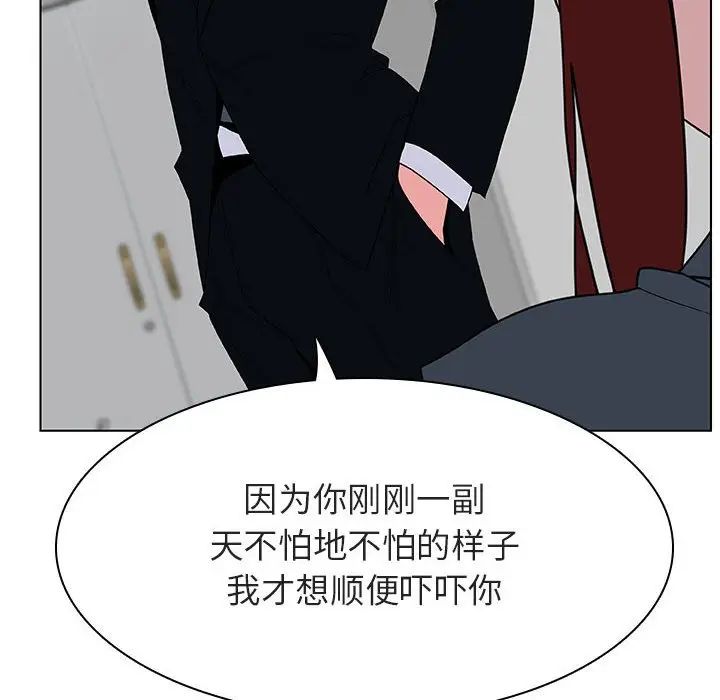 与上司的密约第33话