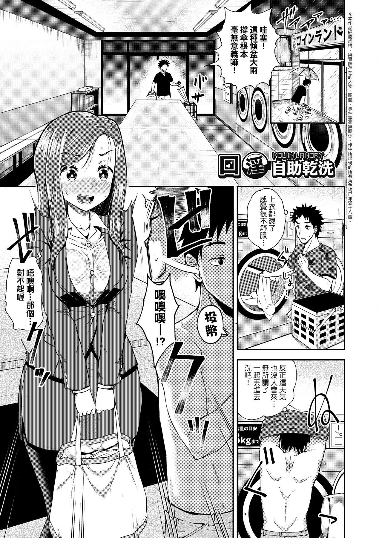 [ぽんこっちゃん]やらしい気分になるアプリ♡姉と俺と妹と[中國翻訳][DL版][ぽんこっちゃん]やらしい気分になるアプリ♡姉と俺と妹と[中國翻訳][DL版]