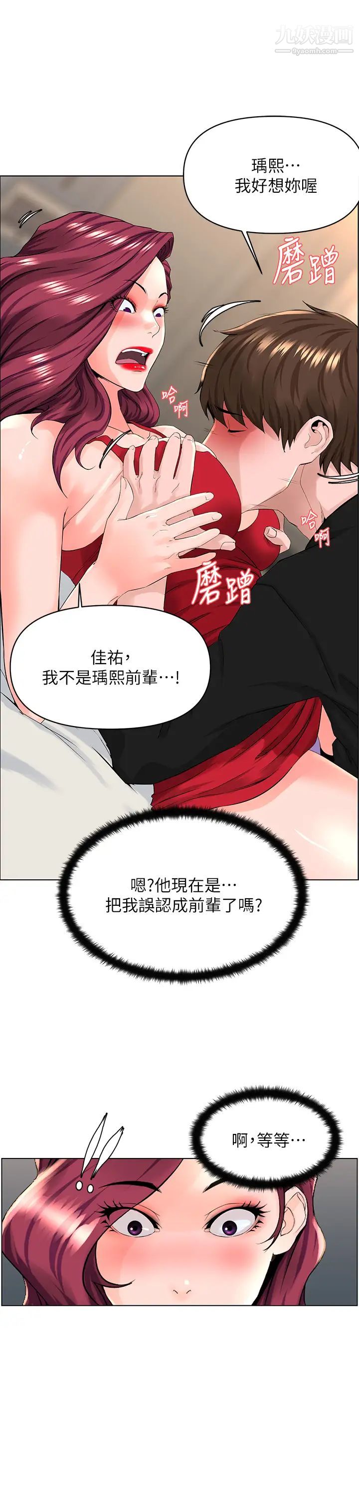楼上的网美第25话-这么大…要怎么插进来?