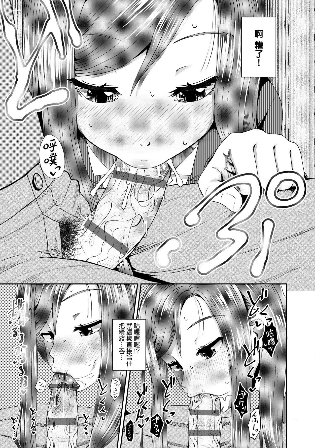 [ぽんこっちゃん]やらしい気分になるアプリ♡姉と俺と妹と[中國翻訳][DL版][ぽんこっちゃん]やらしい気分になるアプリ♡姉と俺と妹と[中國翻訳][DL版]