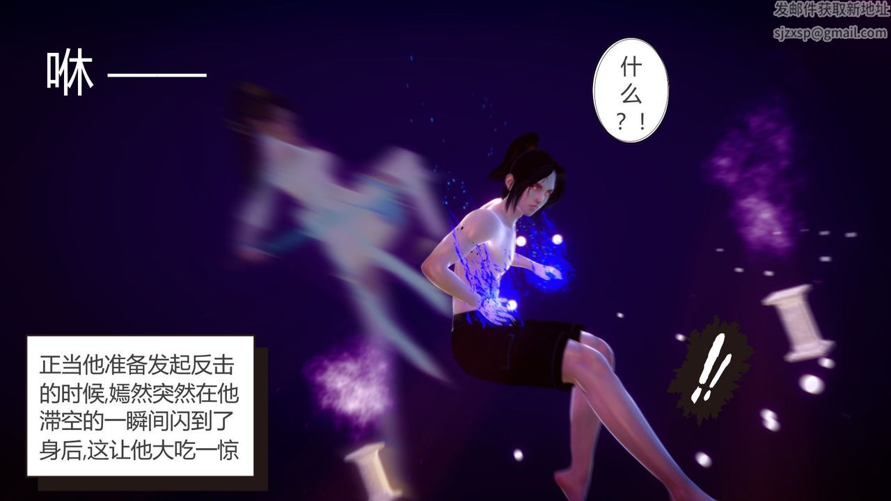 《[3D]撸破苍穹+圣诞苍穹+番外篇》第04话-嫣然篇