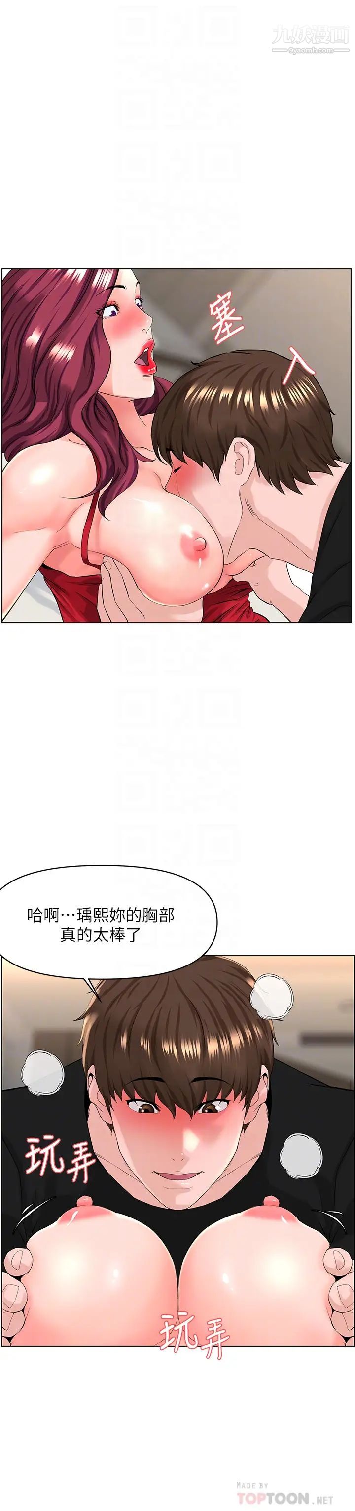 樓上的網美第25話-這麼大…要怎麼插進來?