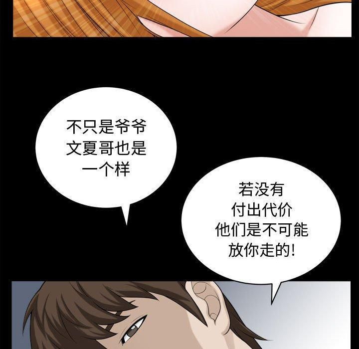 特殊礼物第19话